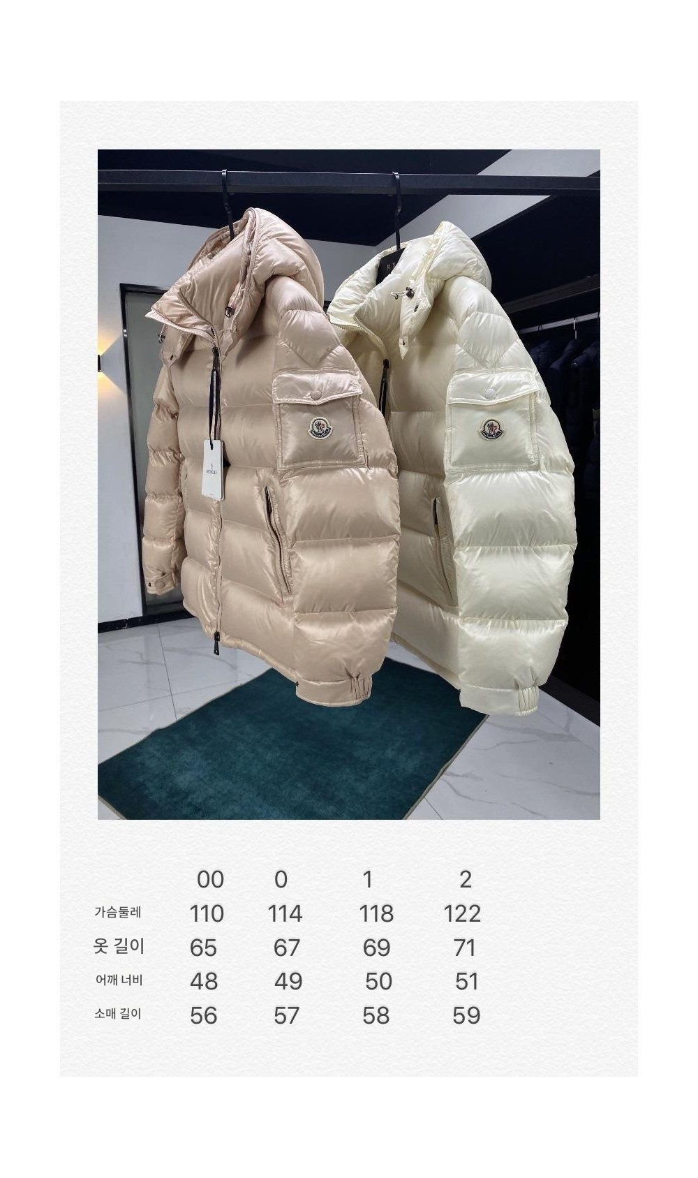 몽클레어 24FW 마이어 쇼트 다운 재킷 (화이트/베이지 2종)